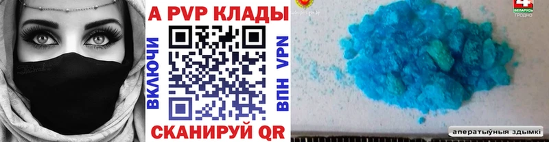 Alfa_PVP Crystall  где купить   Малмыж 