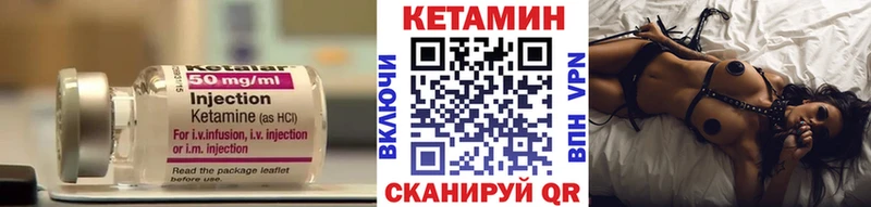 Кетамин VHQ  мега вход  Малмыж 