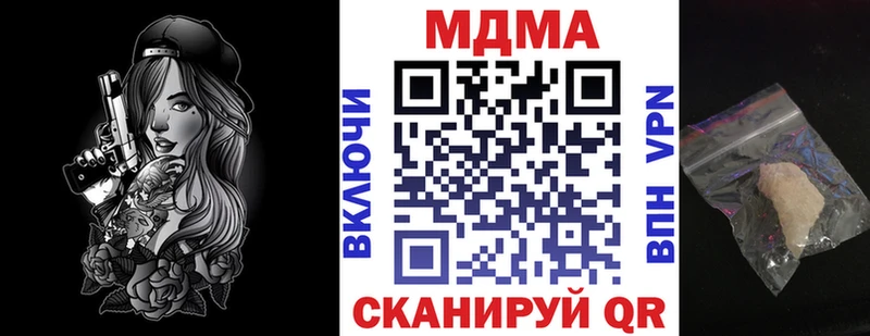 мега ССЫЛКА  Малмыж  MDMA молли 